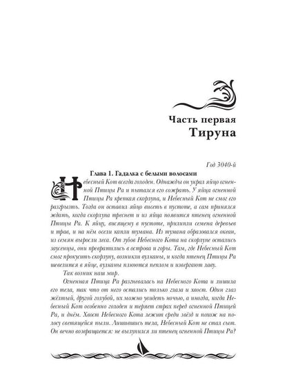 Трепет моря