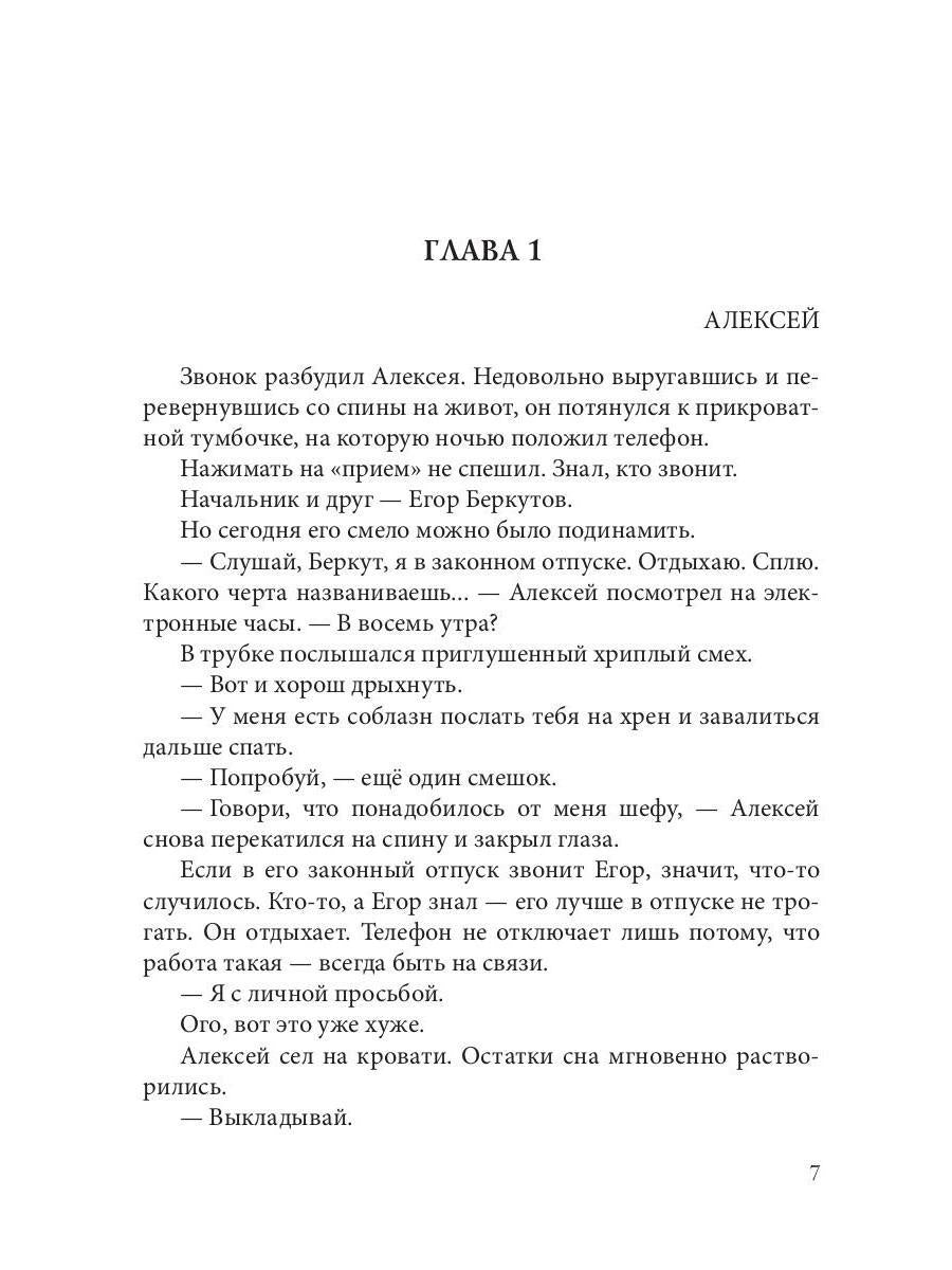 Рип.Кистяева Нокаут