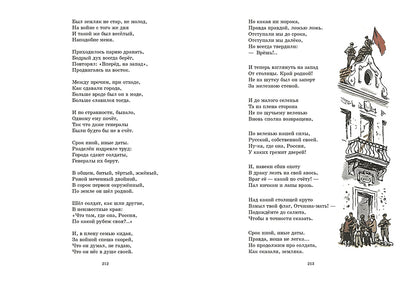 Василий Тёркин