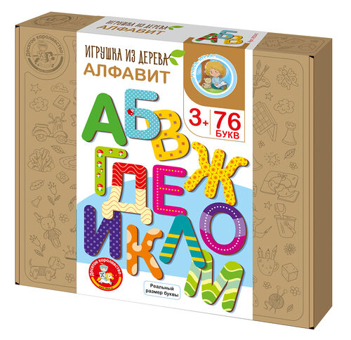Играющая развивающая деревянная "Алфавит"