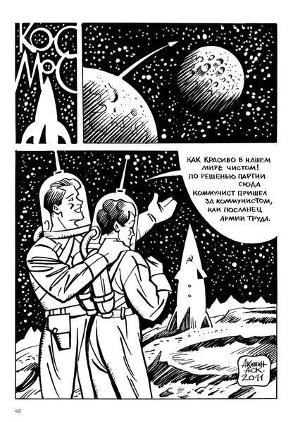 Ч/Б. Т. 2: сборник графических историй