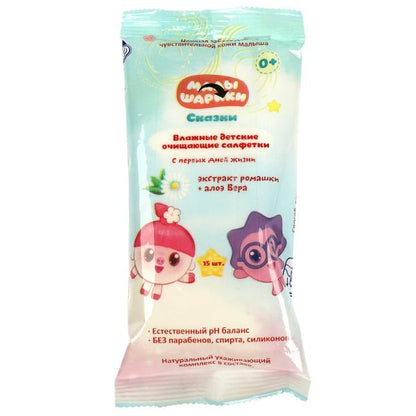 Влажные детские очищающие салфетки МАЛЫШАРИКИ 15 шт. Заботливая мама в кор.180наб