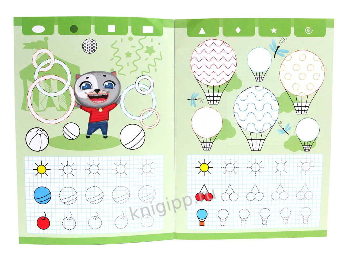 ПРОПИСИ КОТЁНКА ПУХА. ГОТОВИМ РУКУ К ПИСЬМУ