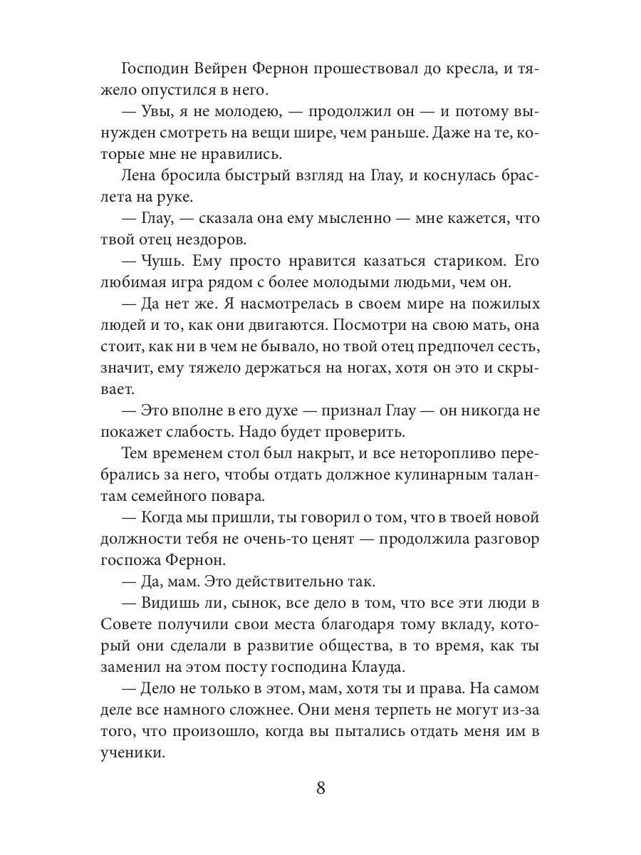 Плетение. Кн. 2