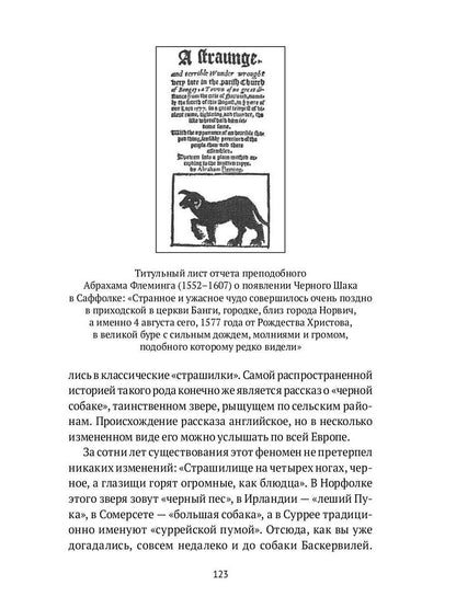 Собаки в городах. Жизнь собак в истории, искусстве и обществе