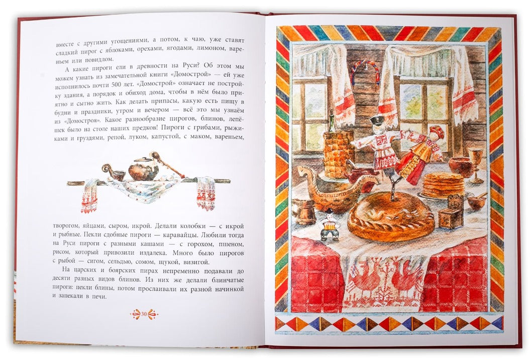 Где блины, там и мы. Все любят пряники: рассказы