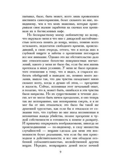 РипА.Классик.Ночные дороги