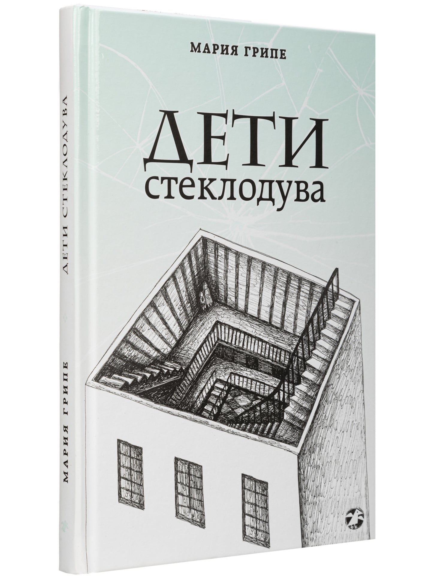 Дети стеклодува