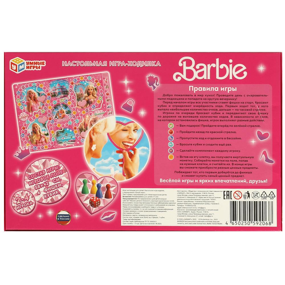 Barbie. Настольная игра-ходилка. 217х330х27 мм. Умные игры в кор.20шт