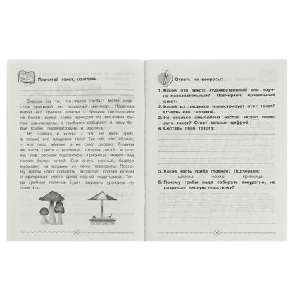 Литература. Смысловое чтение. Рабочая тетрадь младшего школьника. 165х215 мм,32 стр. Умка в кор.40шт