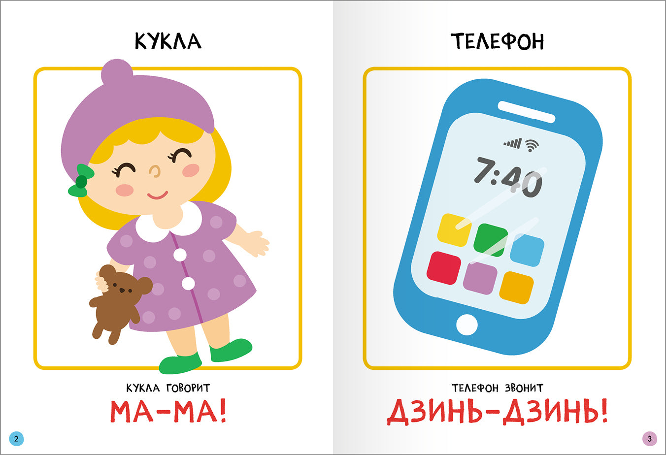 Школа Семи Гномов. Базовый курс. Речь, мышление, моторика. Комплект 0+