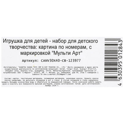 Холст по номерам на картоне 30*40 см корги в цветах МУЛЬТИ АРТ в кор.24шт