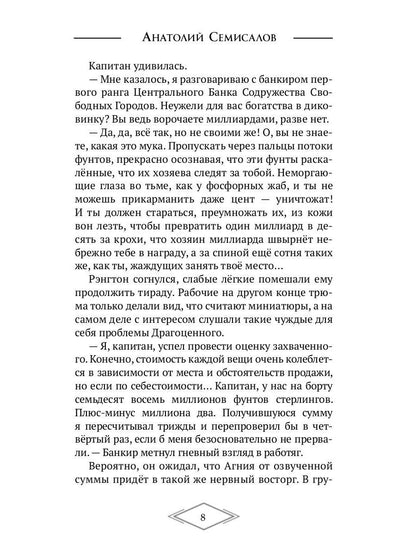 Молния. Т. 2