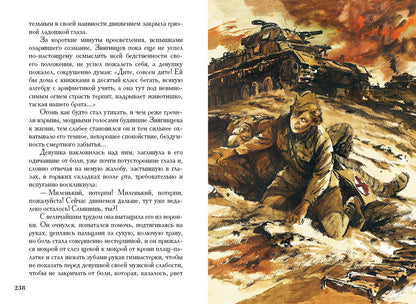 Они сражались за Родину. Судьба человека. МК
