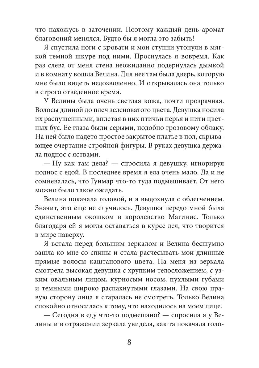 Сны и железо