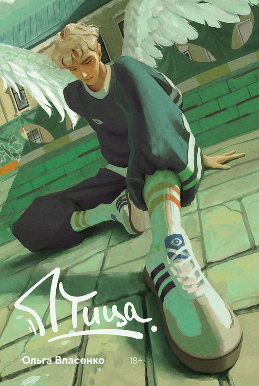 АлП.Птица(м)