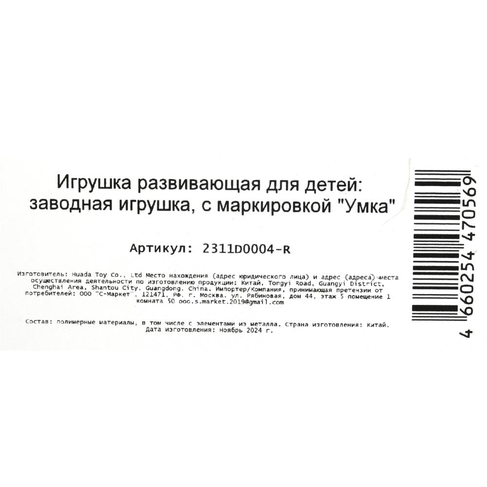 Mettez le jeu "акула" dans le blister. Умка в кор.2*120шт