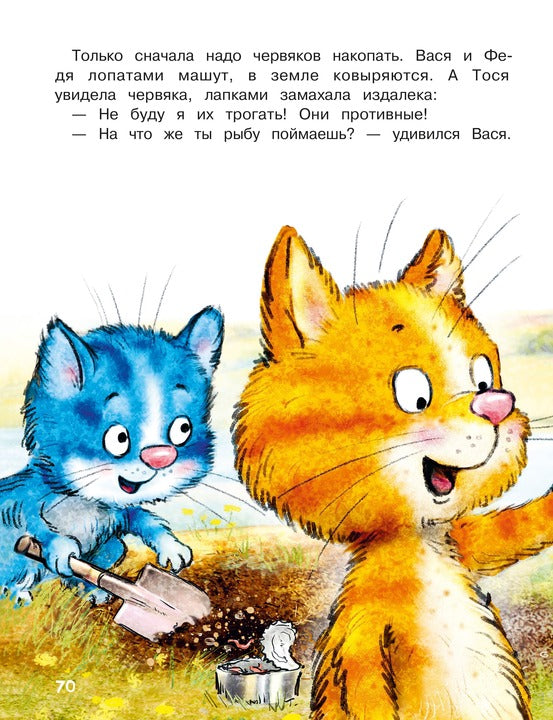 Зенюк. Любимые истории про Федю, Васю и Тосю
