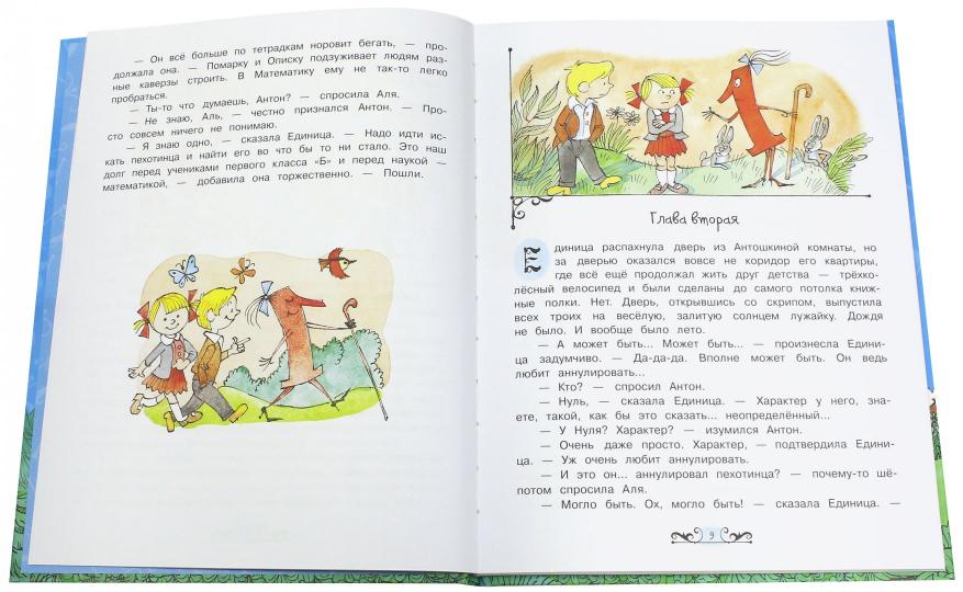 Может,Нуль не виноват?