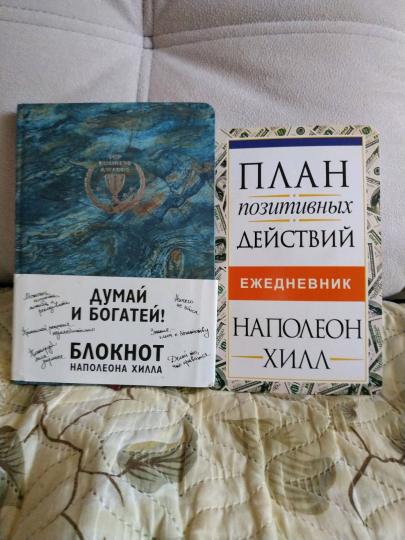 План достижения успеха: 365 идей