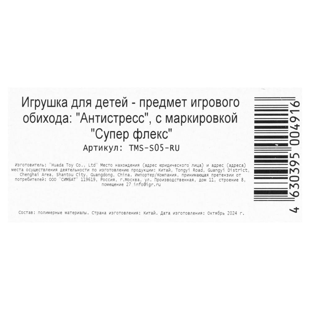 TMS-S05-RU Антистресс тянучка, блистер Супер Флекс в кор.12шт