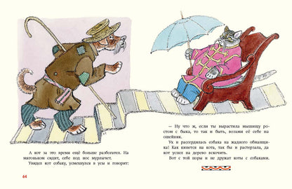 Как вас звать-величать? Белорусские народн. сказки