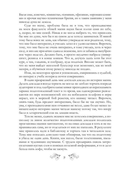 Городская магия