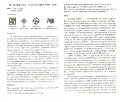 Магический оракул судьбы