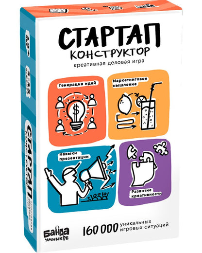 УМ050 Стартап-конструктор (настольно-печатная игра ТМ «Банда умников»)