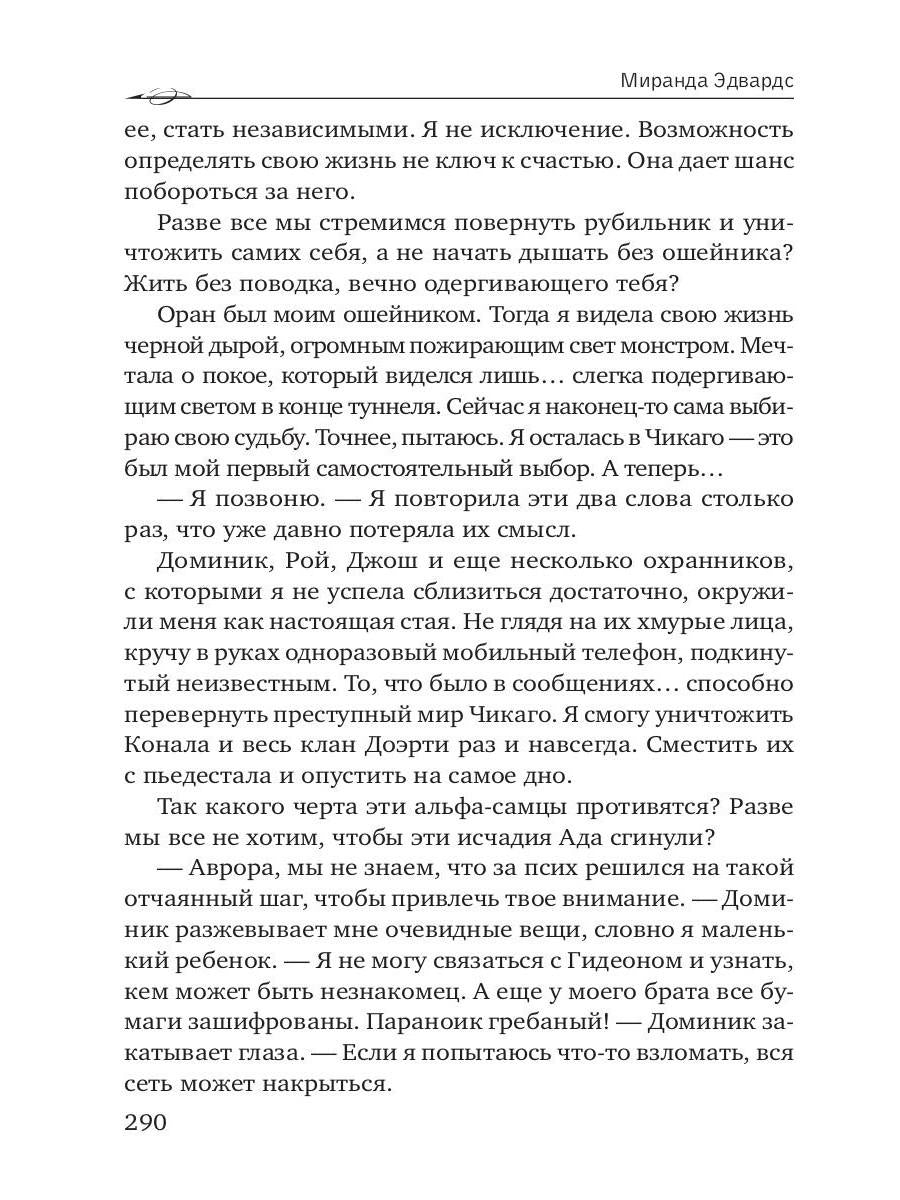 Союз, заключенный в аду