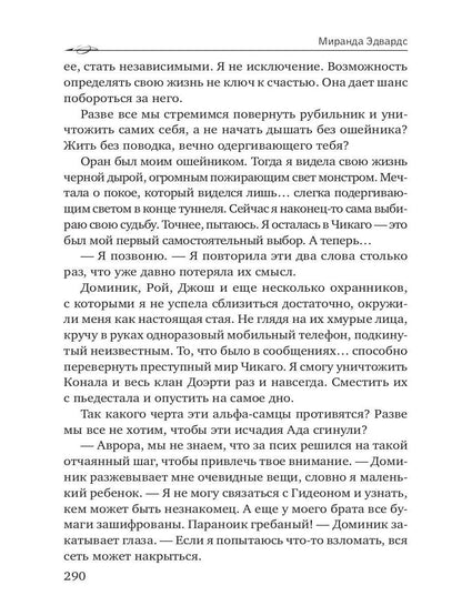 Союз, заключенный в аду