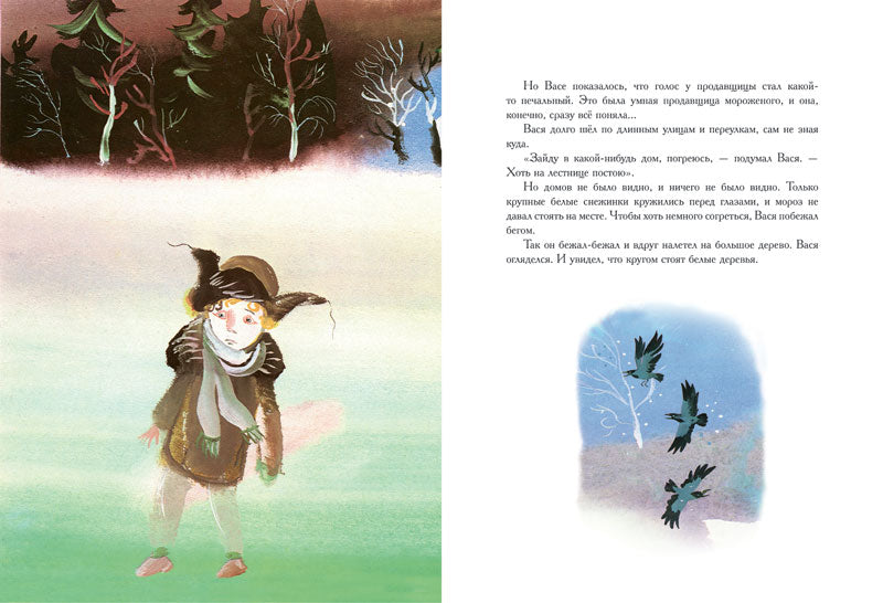 Не буду просить прощения (рис.Г.А.В.Траугот)