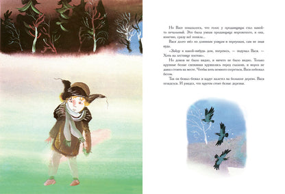 Не буду просить прощения (рис.Г.А.В.Траугот)