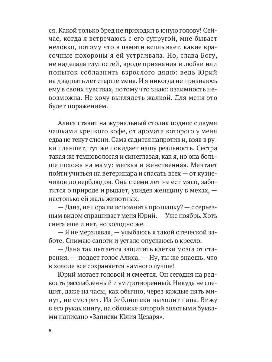 Рип.Максимова Сбежать любой ценой