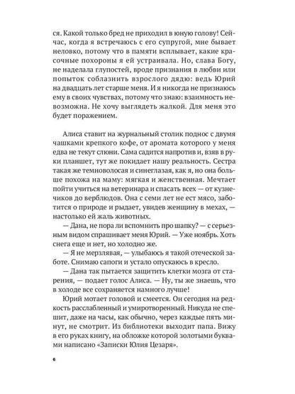 Рип.Максимова Сбежать любой ценой