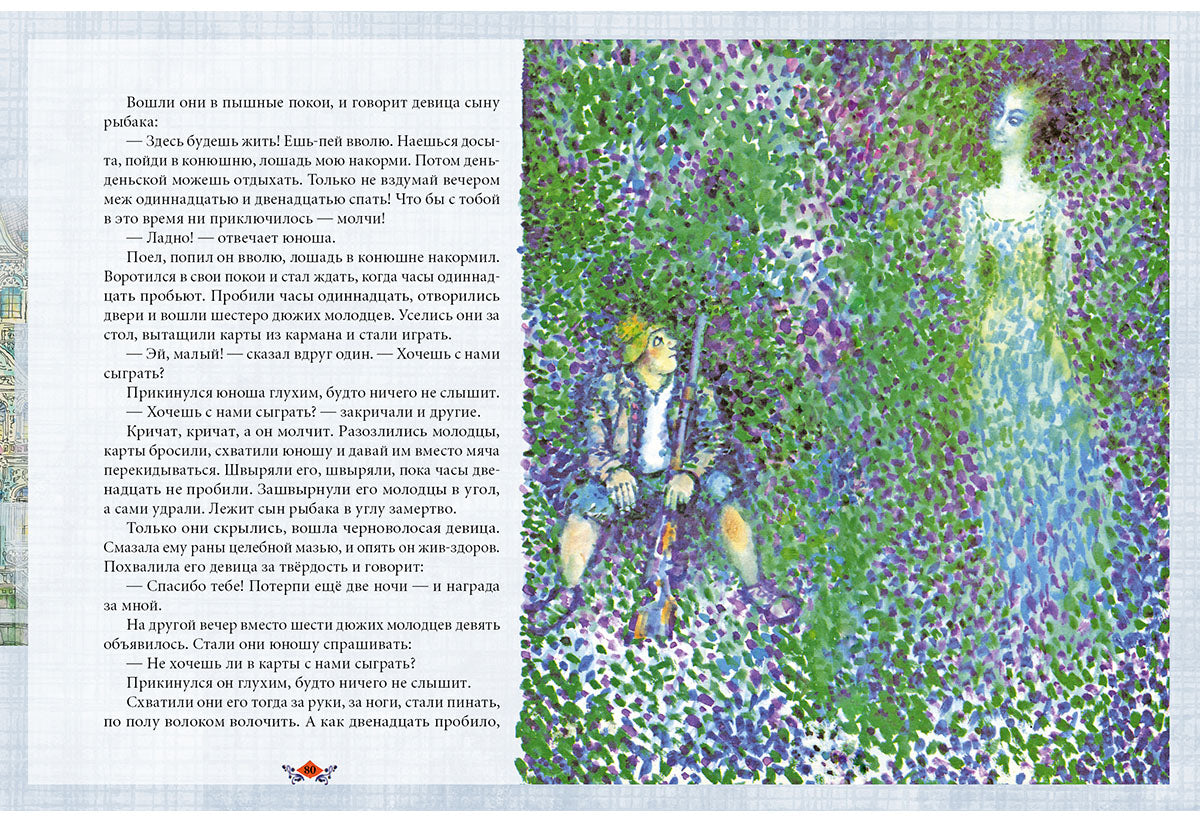Волшебный котёл: сказки народов мира. В 2 кн. Кн. II / ил. Г. В. Калиновского. — М.: Нигма, 2015. - 232 с.: ил. - (ЧудоТворение).