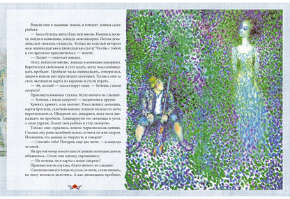 Волшебный котёл: сказки народов мира. В 2 кн. Кн. II / ил. Г. В. Калиновского. — М.: Нигма, 2015. - 232 с.: ил. - (ЧудоТворение).