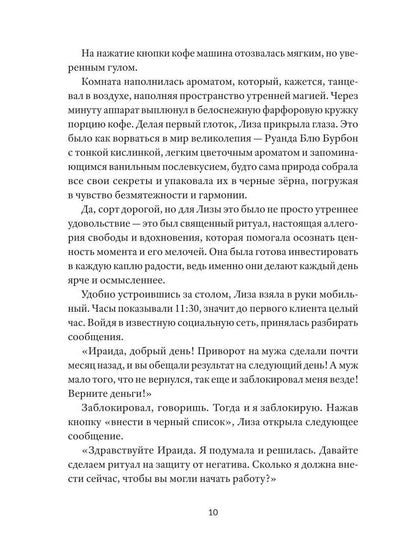 78 Арканов