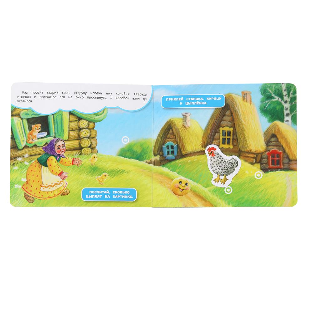 Колобок (книга с липучками 210х180мм 8 стр) Умка в кор.80шт