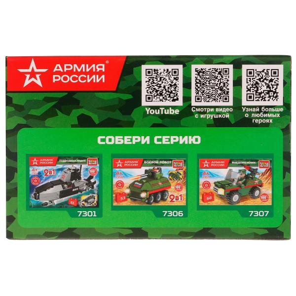 АРМИЯ РОССИИ конструктор зрк 2в1, 43 дет. Город мастеров в кор.2*40шт