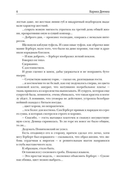 Ловец бабочек. Кн. 2