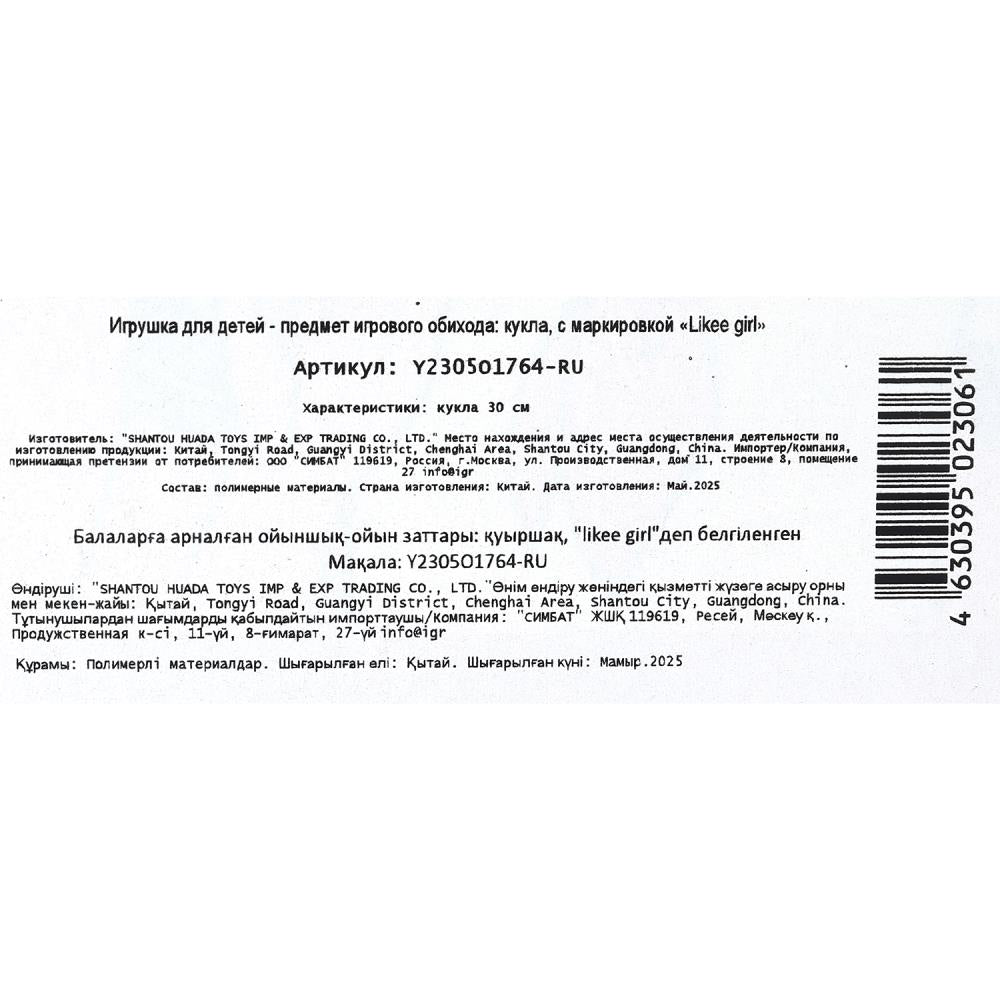 Кукла Аниме 30 см, в кор. LIKEE GIRL в кор.2*30шт