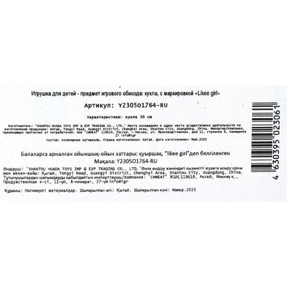 Кукла Аниме 30 см, в кор. LIKEE GIRL в кор.2*30шт