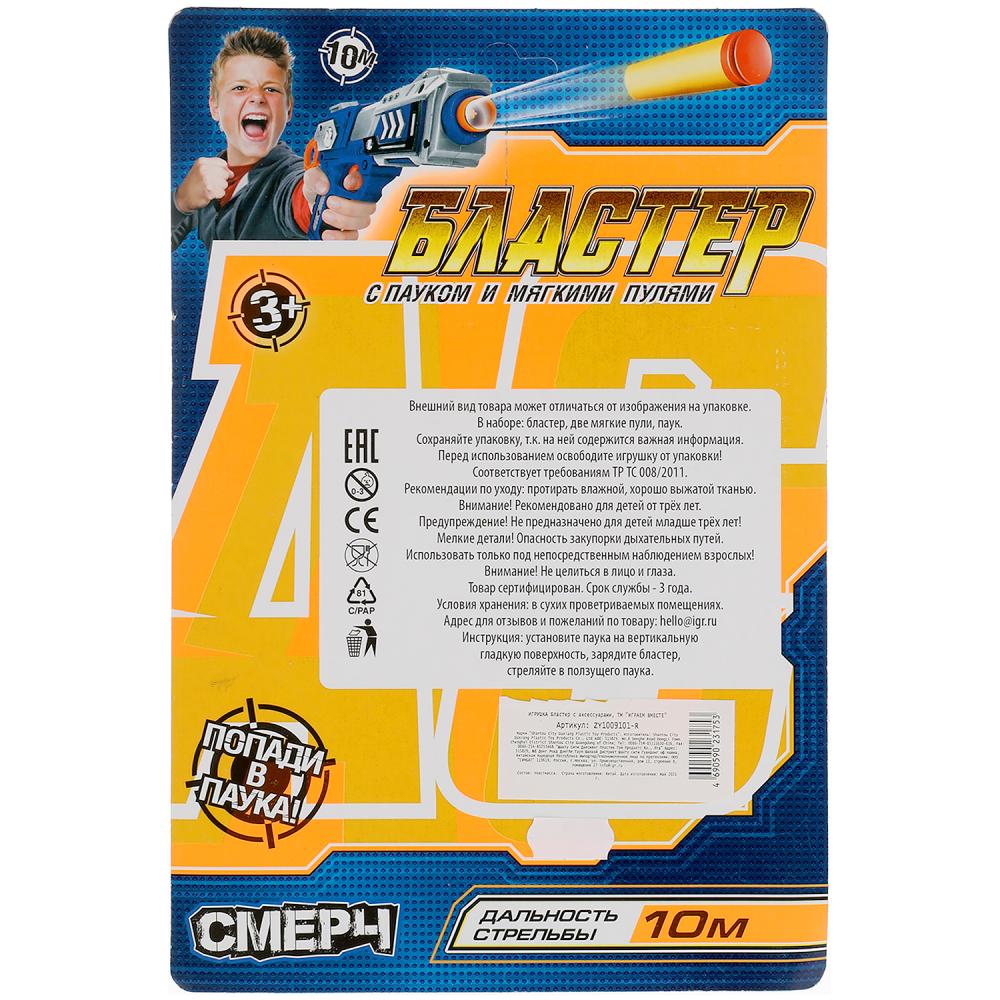 Бластер с мягкими пулями, жук ТМ "ИГРАЕМ ВМЕСТЕ" в кор.2*36шт