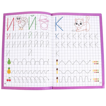 Тренируем руку. Description. Je suis allé à l'école. 4-6 lettres 165х240 mm. Скрепка. 48 pièces. Умка в кор.30шт