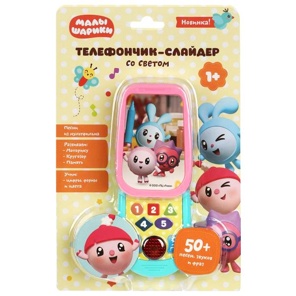 Телефончик-слайдер МАЛЫШАРИКИ 50 песен,звуков,фраз.цифры,формы,цвета.блист.бат. Умка в кор.120шт