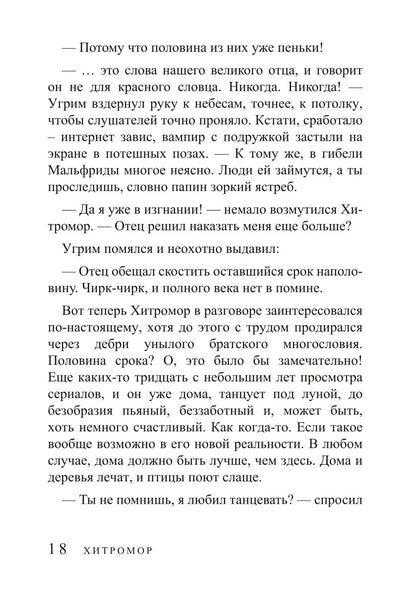 Самый темный лес