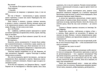 Чужие миры. Кн. 11