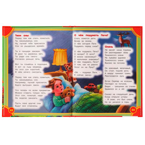 50 стихов А. Барто. 165х215 мм, 48 стр. Умка в кор.15шт