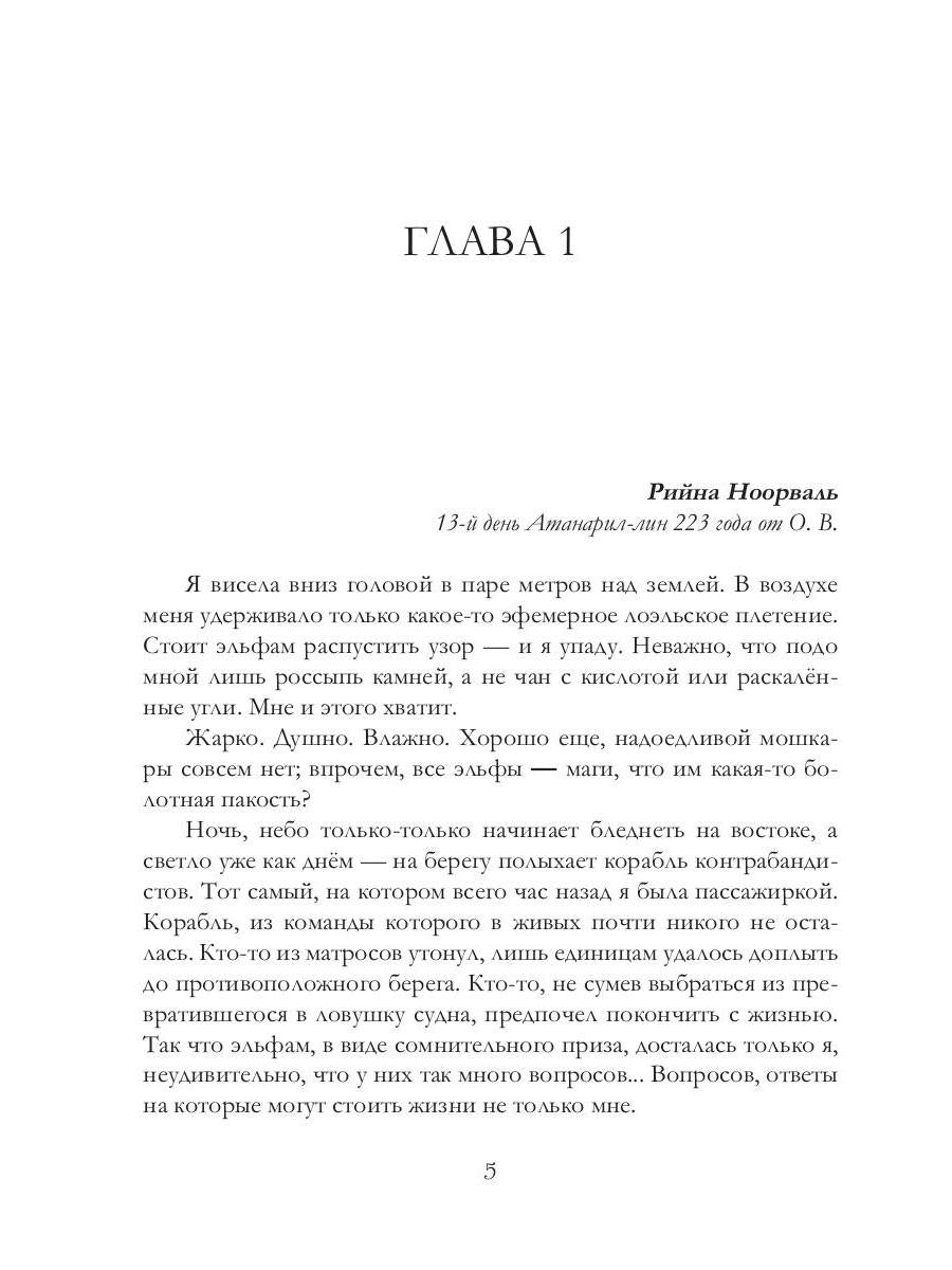 Дорога в ночь: роман